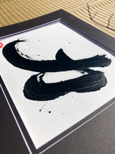 Load image into Gallery viewer, Power - Chikara Japanese Art