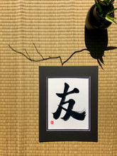 Load image into Gallery viewer, Friend - Tomo Japanese Art