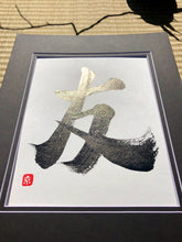 Load image into Gallery viewer, Friend - Tomo Japanese Art