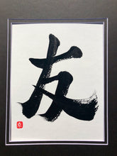 Load image into Gallery viewer, Friend - Tomo Japanese Art