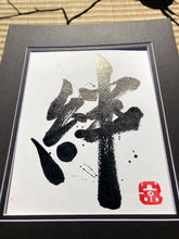 Load image into Gallery viewer, Bond - Kizuna Japanese Art