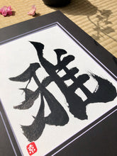 Load image into Gallery viewer, Elegance - Miyabi Japanese Art