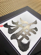 Load image into Gallery viewer, Elegance - Miyabi Japanese Art