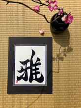 Load image into Gallery viewer, Elegance - Miyabi Japanese Art