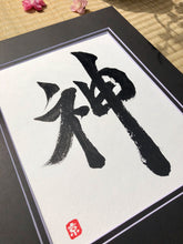 Load image into Gallery viewer, God - Kami Japanese Art