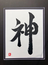 Load image into Gallery viewer, God - Kami Japanese Art