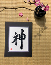 Load image into Gallery viewer, God - Kami Japanese Art