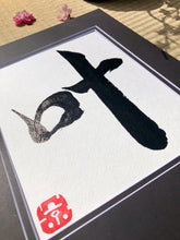 Load image into Gallery viewer, Dreams come true - Kanau Japanese Art