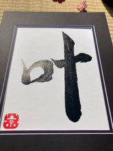 Load image into Gallery viewer, Dreams come true - Kanau Japanese Art