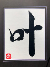 Load image into Gallery viewer, Dreams come true - Kanau Japanese Art