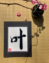 Load image into Gallery viewer, Dreams come true - Kanau Japanese Art