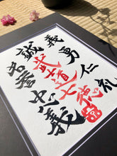 Load image into Gallery viewer, Budo Seven Virtues - Budo shichitoku Japanese Art