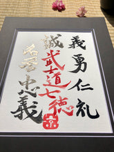 Load image into Gallery viewer, Budo Seven Virtues - Budo shichitoku Japanese Art