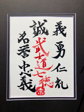 Load image into Gallery viewer, Budo Seven Virtues - Budo shichitoku Japanese Art