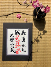 Load image into Gallery viewer, Budo Seven Virtues - Budo shichitoku Japanese Art