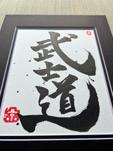 Load image into Gallery viewer, Bushido - Way of the Warrior Japanese Art