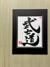 Load image into Gallery viewer, Bushido - Way of the Warrior Japanese Art