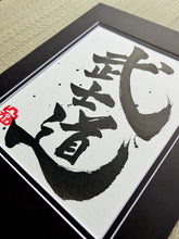 Load image into Gallery viewer, Bushido - Way of the Warrior Japanese Art
