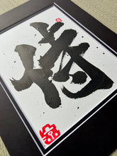 Load image into Gallery viewer, Samurai - Samurai Japanese Art