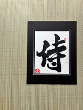 Load image into Gallery viewer, Samurai - Samurai Japanese Art