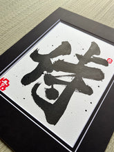 Load image into Gallery viewer, Samurai - Samurai Japanese Art
