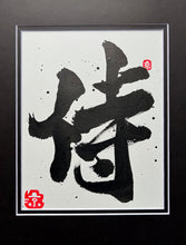 Load image into Gallery viewer, Samurai - Samurai Japanese Art