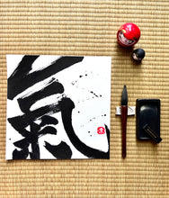 Load image into Gallery viewer, Ki - Ki  Edged Japanese Art
