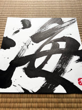 Load image into Gallery viewer, Sea - Umi Edged Japanese Art