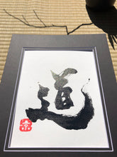 Load image into Gallery viewer, Way - Michi Japanese Art
