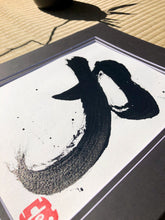 Load image into Gallery viewer, Power - Chikara Japanese Art
