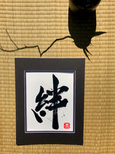 Load image into Gallery viewer, Bond - Kizuna Japanese Art
