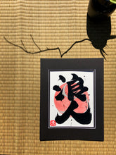 Load image into Gallery viewer, Ronin Japanese Art
