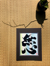 Load image into Gallery viewer, Clear Mind - Mushin  Japanese Art
