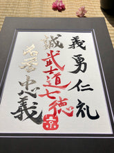 Load image into Gallery viewer, Budo Seven Virtues - Budo shichitoku  Japanese Art
