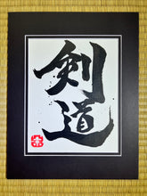 Load image into Gallery viewer, Kendo - Japanese Art
