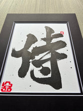 Load image into Gallery viewer, Samurai - Samurai Japanese Art
