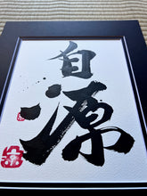 Load image into Gallery viewer, Jigen - Self Origin Japanese Art
