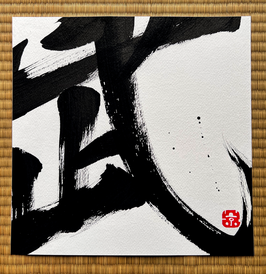 Martial - Bu Edged Japanese Art